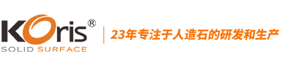 开平市富丽雅实业有限公司官网|可丽耐|人造石|亚克力人造石|Corian|杜丽家