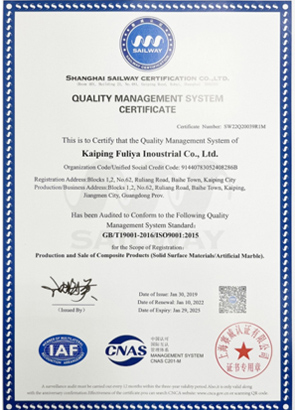 Quality Management System Certification